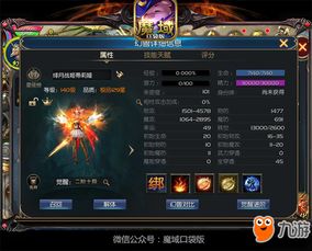 轻松领副宠攻略揭秘！《魔域口袋版》黑龙养成必看技巧