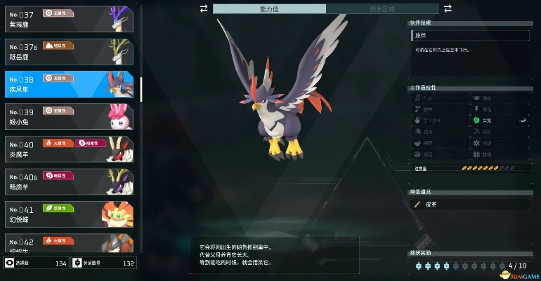 莫拉鲁塔养成攻略：高效搭配技巧揭秘，助你轻松升级