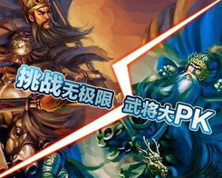 《三国：天下归心》帐外新英雄乃何人？