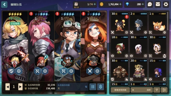 坎特伯雷公主萌新阵容攻略,快速提升战力必备秘籍 坎特伯雷公主萌新阵容攻略,快速提升战力必备秘籍