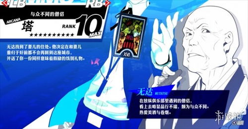 《女神异闻录3 Reload》深度解析：沉浸式体验，解锁“时光监狱”新篇章