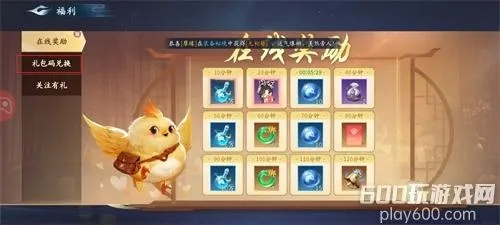 《依灵修仙2025》兑换码大放送，独家福利等你来领！