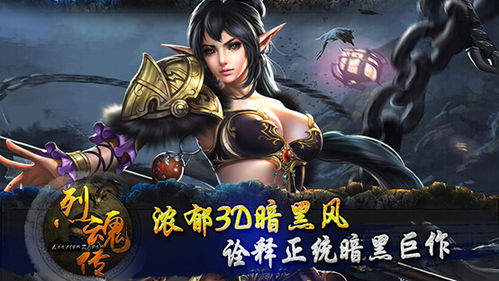 类魂游戏下载排行：揭秘热门前十，体验极致挑战快感