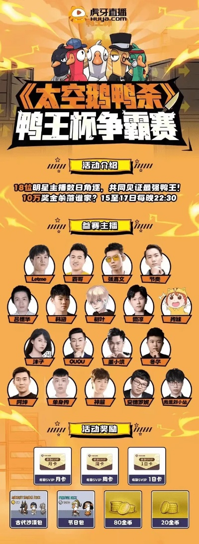 鹅鸭杀十万规模测试启动，大司马主播团综艺首秀，体验全新游戏盛宴