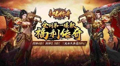 变态传奇三职业手游推荐：独家揭秘四大职业变态玩法攻略