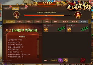 《封神再临》乾坤终测攻略：揭秘日常玩法，解锁全新游戏价值