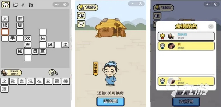 热门文字游戏下载推荐：探索趣味排行，解锁最佳文字游戏体验