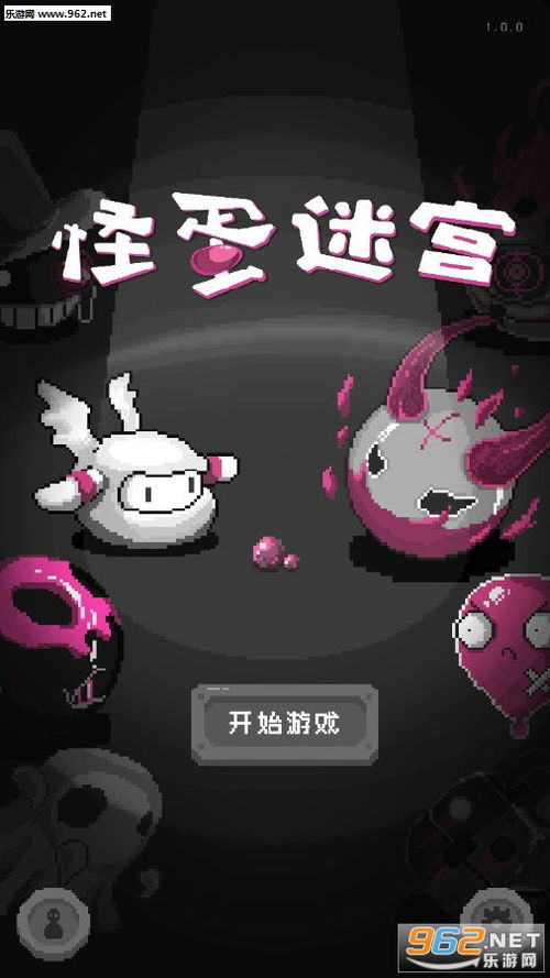 怪蛋迷宫炸弹人攻略：深度解析角色技能与高效玩法技巧