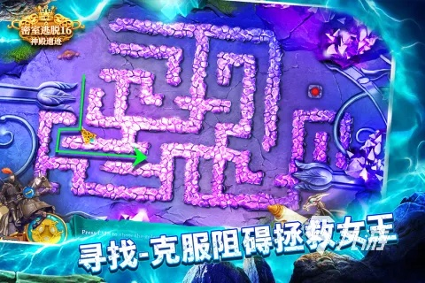 《遗迹夺宝》第6关必胜攻略：揭秘高效通关秘籍，轻松征服蔚蓝星球！