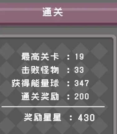 怪蛋迷宫成就全解析：解锁汇总攻略一览