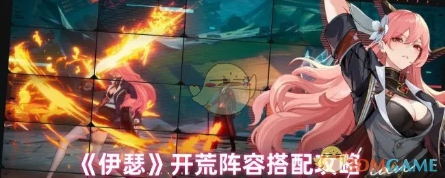 伊瑟渺渺技能加点攻略：高效搭配技巧解析，助你轻松上分