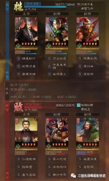 北伐枪霸主三国志战略版，强势崛起战力新巅峰