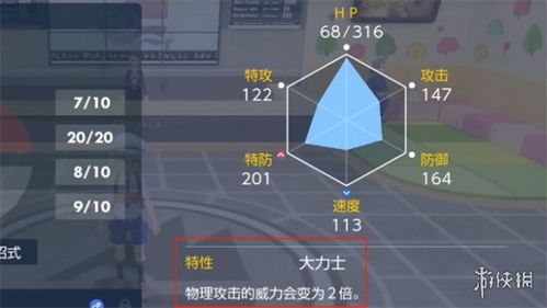 《宝可梦：朱/紫》评测：极致游戏体验，探索新境界！