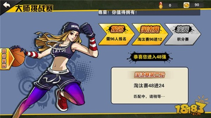 街头篮球SW阿耳忒弥斯地表最强攻略：掌握制胜秘诀，轻松登顶巅峰