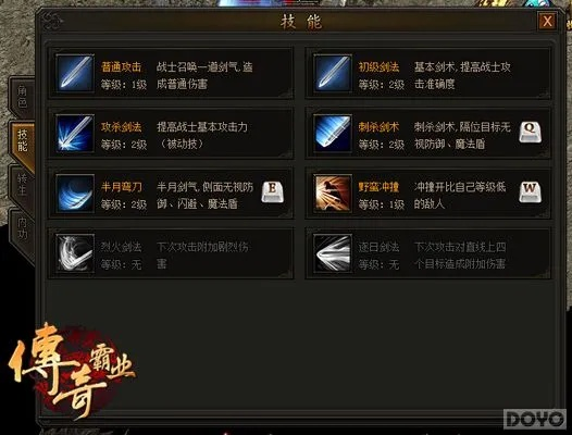 传奇霸业必胜攻略:掌握四大秘技,轻松称霸江湖 传奇霸业必胜攻略:掌握四大秘技,轻松称霸江湖