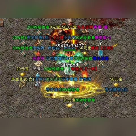 良心传奇爆金版快速升级技巧揭秘!打金攻略必备攻略 良心传奇爆金版快速升级技巧揭秘!打金攻略必备攻略