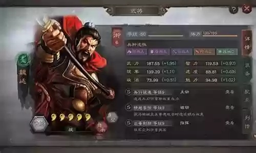 上海魏延阵容攻略：打造最强魏延，掌握战场主动权