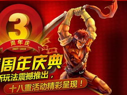 传奇23周年庆典签到狂欢，惊喜好礼等你来拿！