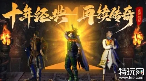 传奇桃源之门VS王者禁地:深度解析两款游戏的独特魅力 传奇桃源之门VS王者禁地:深度解析两款游戏的独特魅力