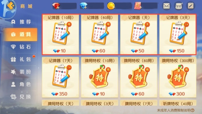 斗地主制胜秘诀：网易棋牌记牌技巧，轻松掌握赢牌之道