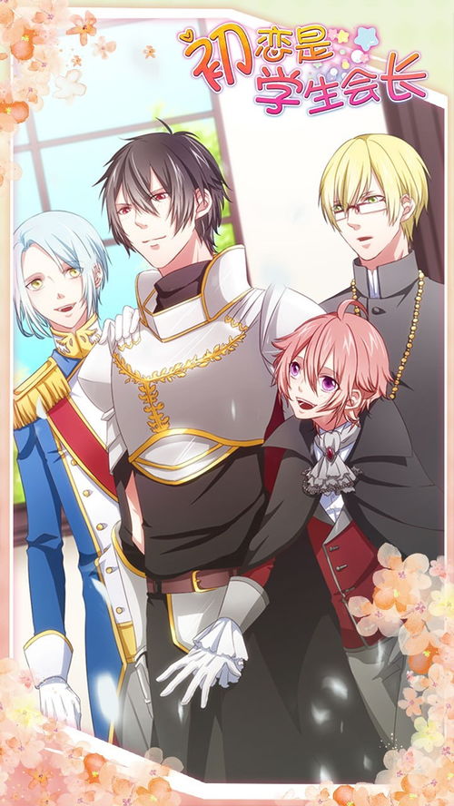 恋爱游戏推荐必看！盘点热门恋爱游戏精选攻略秘籍