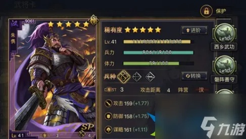 朱儁核弹流阵容深度剖析：揭秘率土之滨最强策略