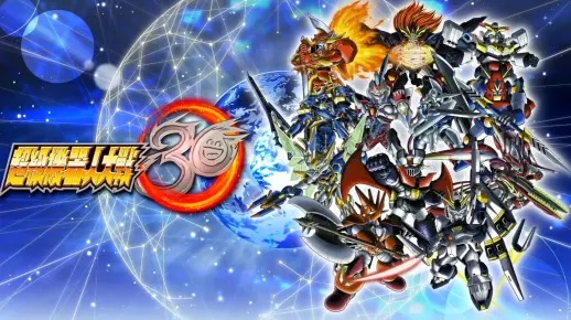 《超级机器人大战30》评测：机战30周年纪念版深度解析，体验全新战斗革命