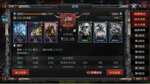 《要塞升级》部队星级飞跃，重塑战力新篇章