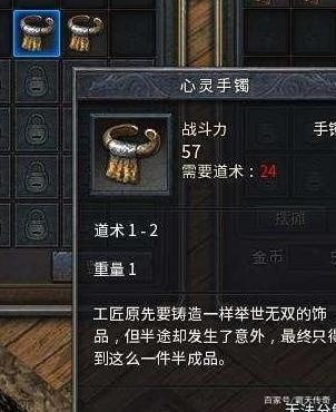 传奇手镯属性揭秘：玩家升级必备，探索手镯属性追求新境界