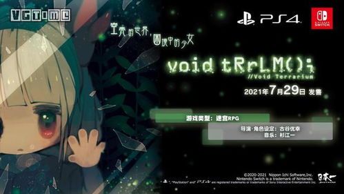 《真空饲育箱》PS4版评测：萌娃养成记融入RPG迷宫，探索肉鸽养成新境界