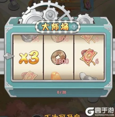 过关攒将随机事件攻略秘籍，轻松解锁全新玩法技巧