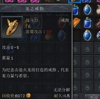 传奇红宝石戒指盘点：揭秘三款顶级装备，打造最强战力！