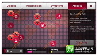 瘟疫公司生化武器攻略:轻松掌握简单难度玩法技巧 瘟疫公司生化武器攻略:轻松掌握简单难度玩法技巧