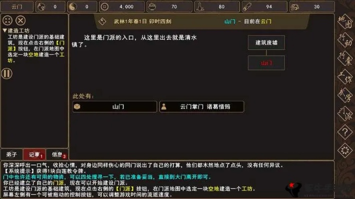 江湖生存秘籍：轻松化解冲突，掌握非战技巧攻略