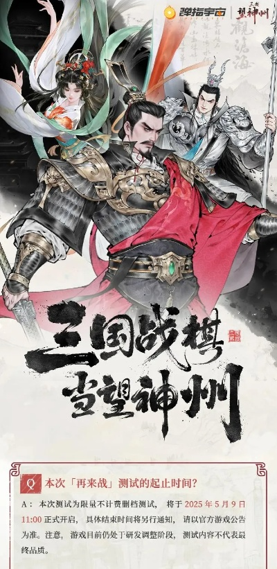 《三国望神州》荆州古城首曝，10月23日与全球数贸会同步开启，体验古战场的荣耀时刻！