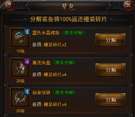 传奇法师必备神器盘点：解锁强力道具攻略揭秘