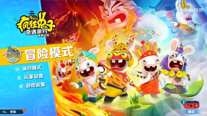 《疯狂兔子：奇遇派对》评测：萌兔西游之旅揭秘，体验独特派对魅力