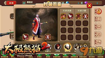 托拉姆时装属性解析：深度攻略助你打造完美造型