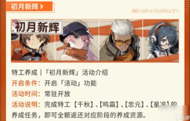 新月同行曙光阵容搭配攻略:揭秘高效战力提升秘籍 新月同行曙光阵容搭配攻略:揭秘高效战力提升秘籍