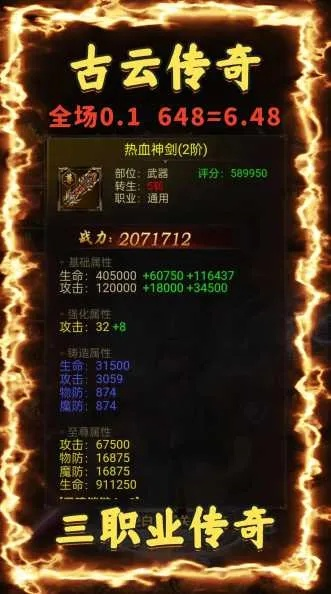 传奇手游服务器配置攻略：打造高效稳定游戏体验必备要素