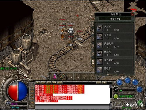 热血传奇怀旧版攻略:高效焰火屠魔战法揭秘! 热血传奇怀旧版攻略:高效焰火屠魔战法揭秘!