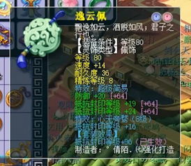 《方寸对决》评测：武侠RPG乐趣重生，功法养成新体验