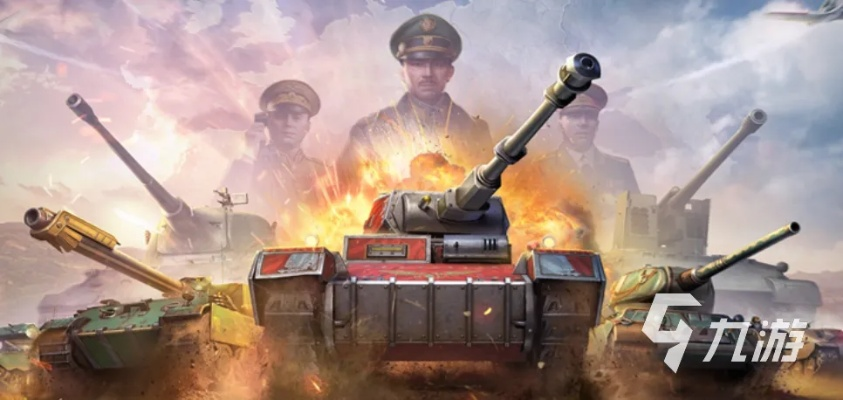 坦克游戏盘点：热门人气排行，揭秘哪些坦克游戏最受欢迎