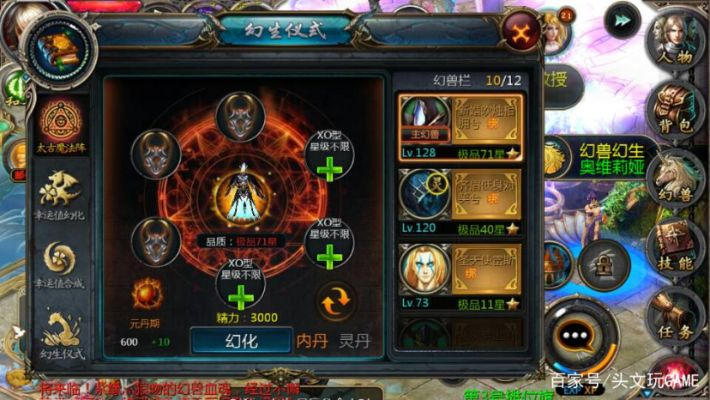 魔域口袋版新手速成攻略：掌握核心技巧，轻松成为游戏高手