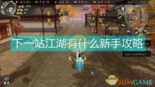 《下一站江湖2》评测:创新开放世界体验,探索新江湖传奇 《下一站江湖2》评测:创新开放世界体验,探索新江湖传奇