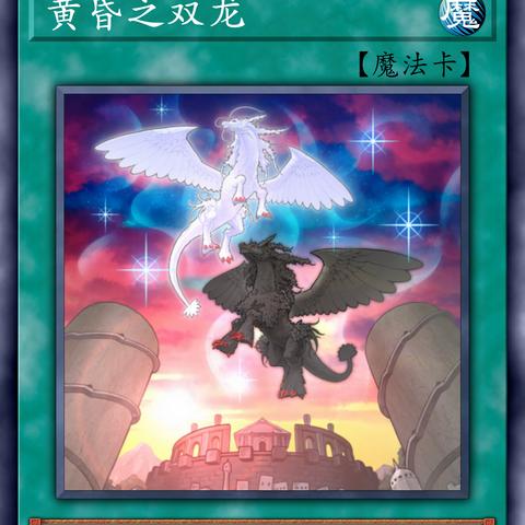 《暮光双龙》正版传奇IP删测重启，重塑品类新格局，体验独家新玩法！