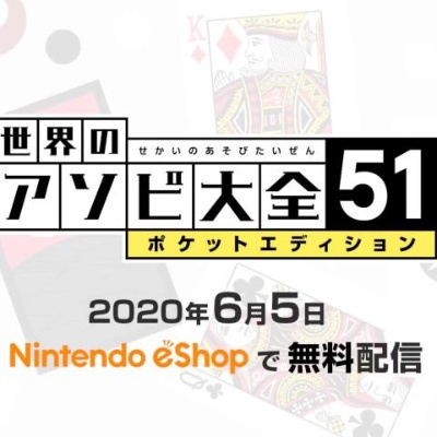 《世界游戏大全51》深度评测：NS必备游戏指南，揭秘51款神作！