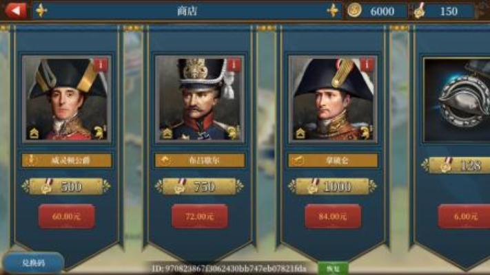 欧陆战争6尼古拉耶维奇将领深度解析：解锁独特属性技能攻略