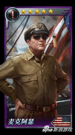 道格拉斯·麦克阿瑟将领属性解析:掌握欧陆战争6制胜秘诀 道格拉斯·麦克阿瑟将领属性解析:掌握欧陆战争6制胜秘诀