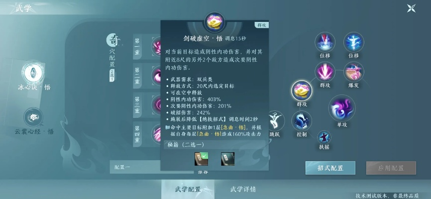 剑网3无界评测：探索无界新境界，体验极致游戏魅力